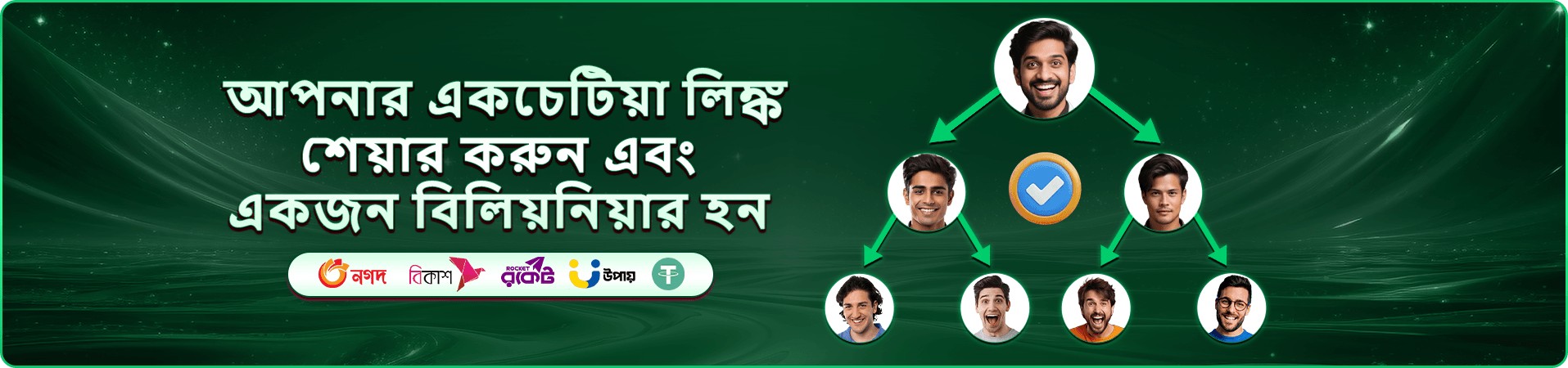 প্রচারমূলক ব্যানার: বোনাস ও উপহারের চিত্রে সাজানো অফারের ছবি