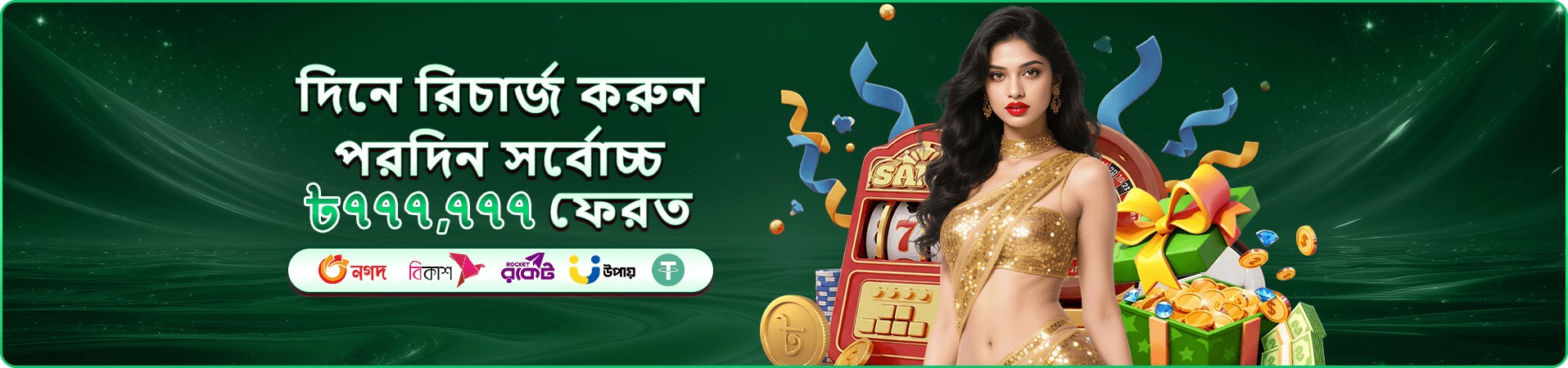 মোবাইল গেম লবির প্রচারচিত্র