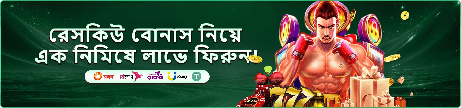মোবাইল গেমের রঙিন প্রচারচিত্র